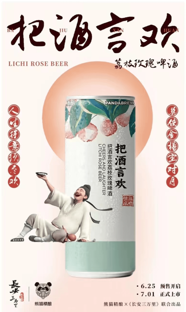 Poetry and a Chang An giveaway at Nantang