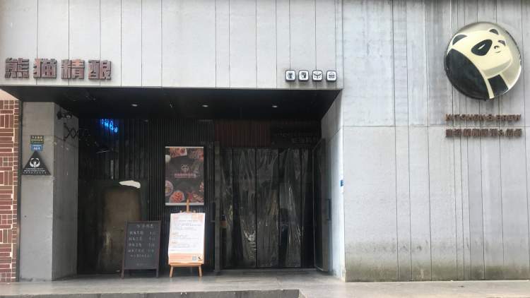Panda Brew · Lingshiguan Road