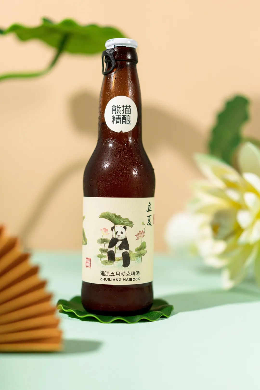追凉